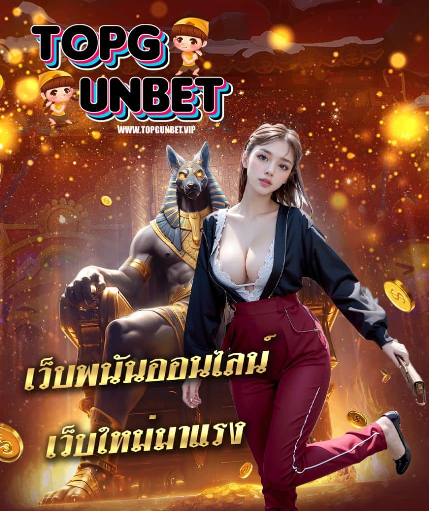 topgunbet คาสิโนออนไลน์