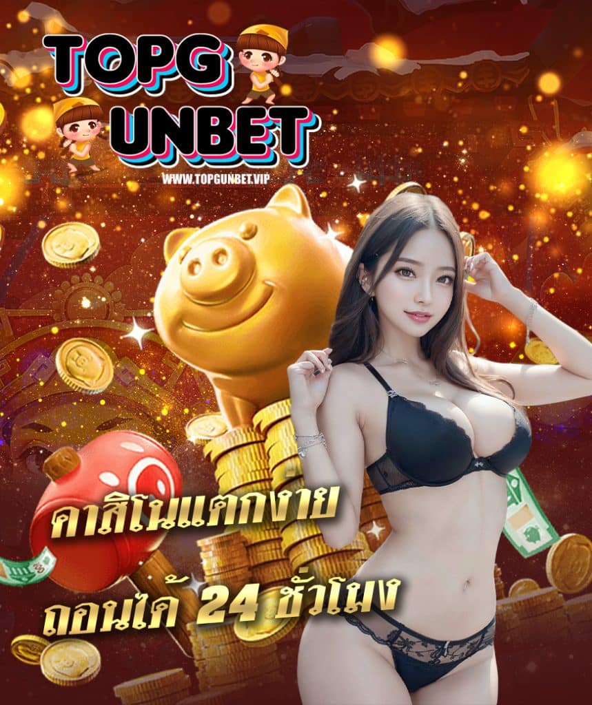 topgunbet เล่นบนมือถือ